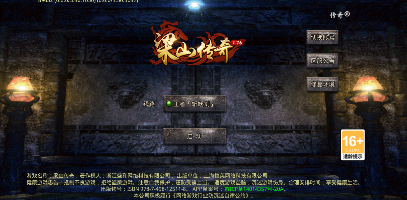 这游戏还能玩吗？