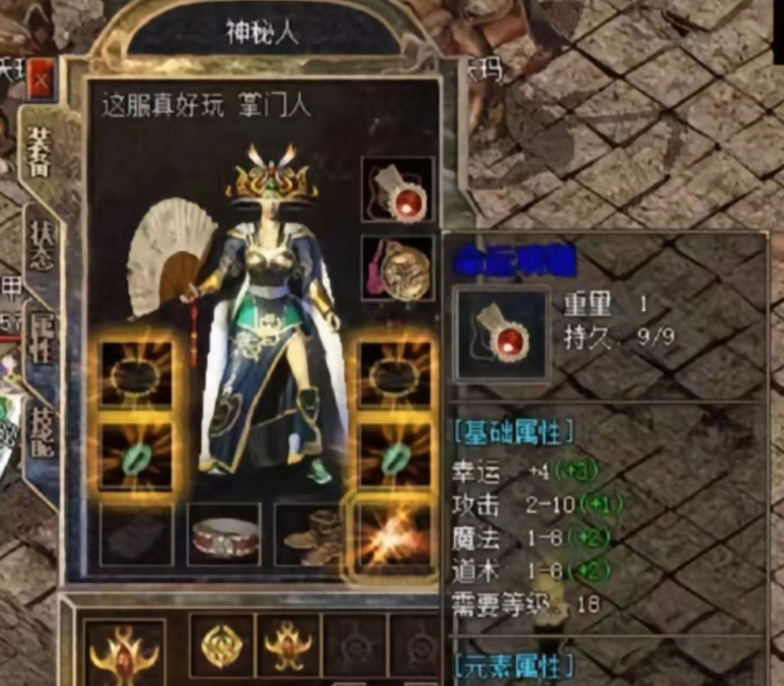 玩传奇遇到过最不理解的几种人