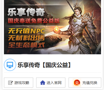 新版推送【乐享公益】特色追梦